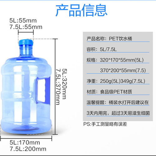 家用5升加厚饮用水桶 纯净水桶的食品安全与实用设计解析