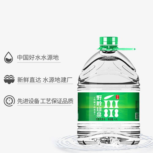 品味自然之选 野岭剐水4L大瓶装天然矿泉水体验