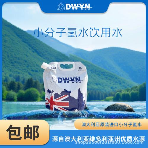 澳大利亚小分子氢水与纯净水的区别 1.5L富氢水为何被称为矿泉水中的新贵